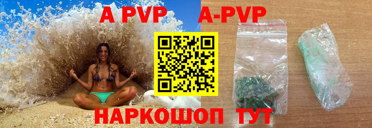 Альфа ПВП крисы CK  Alpha PVP СК КРИС  Вход с VPN  Изобильный  А ПВП VHQ 
