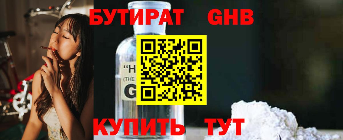 Изобильный  Бутират  Вход с VPN  Бутират бутик 