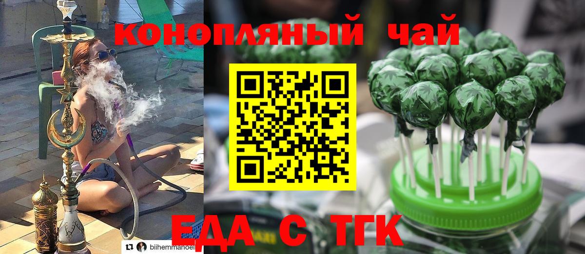 Изобильный  Печенье с ТГК конопля  Вход с VPN 