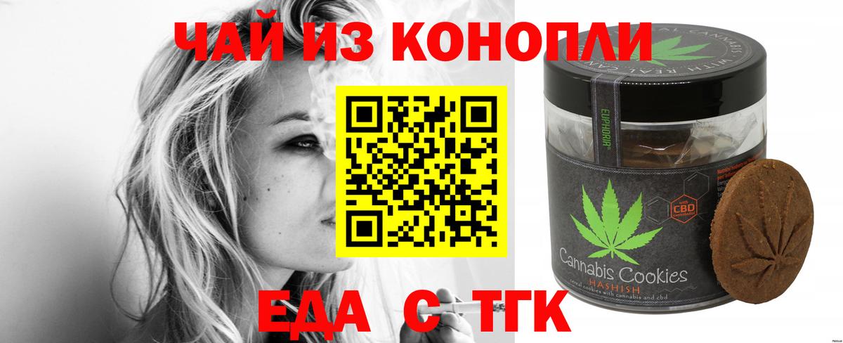 Еда ТГК марихуана Изобильный