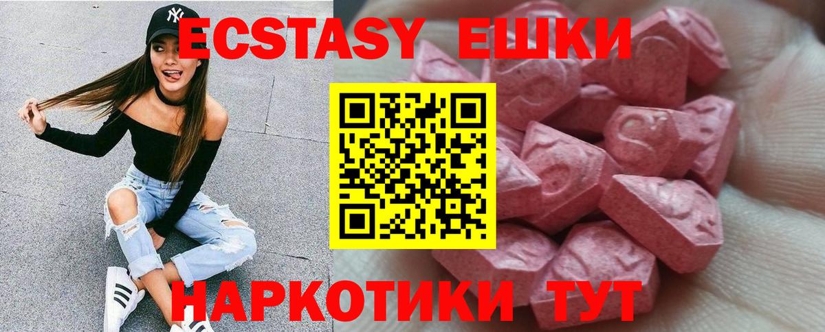 Ecstasy 280 MDMA  Вход с VPN  Экстази TESLA  ЭКСТАЗИ  Изобильный 