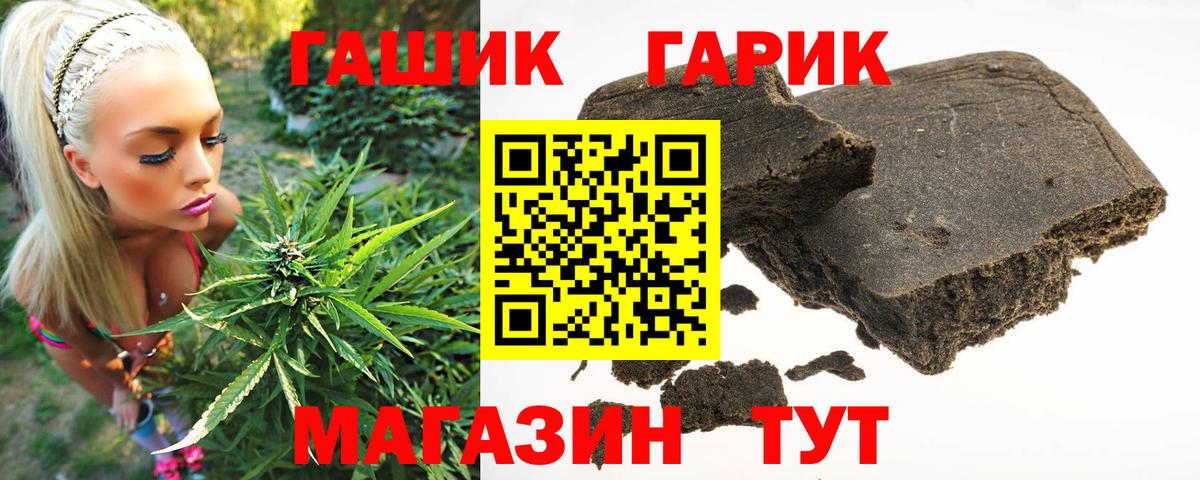 наркота  Вход с VPN  ГАШИШ Ice-O-Lator  Изобильный  ГАШИШ Cannabis 