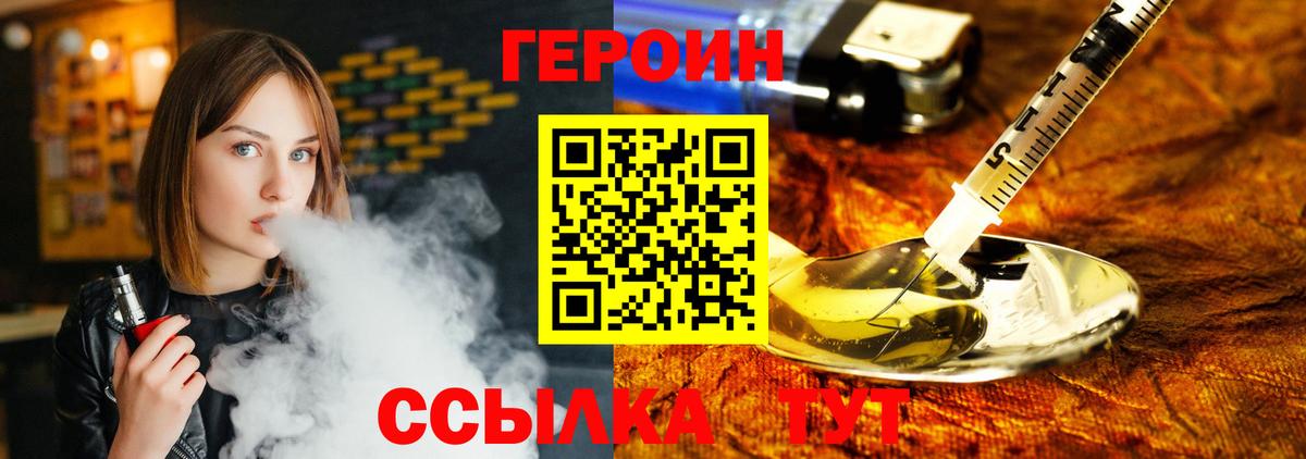 Изобильный  ГЕРОИН Heroin  Героин  Вход с VPN 