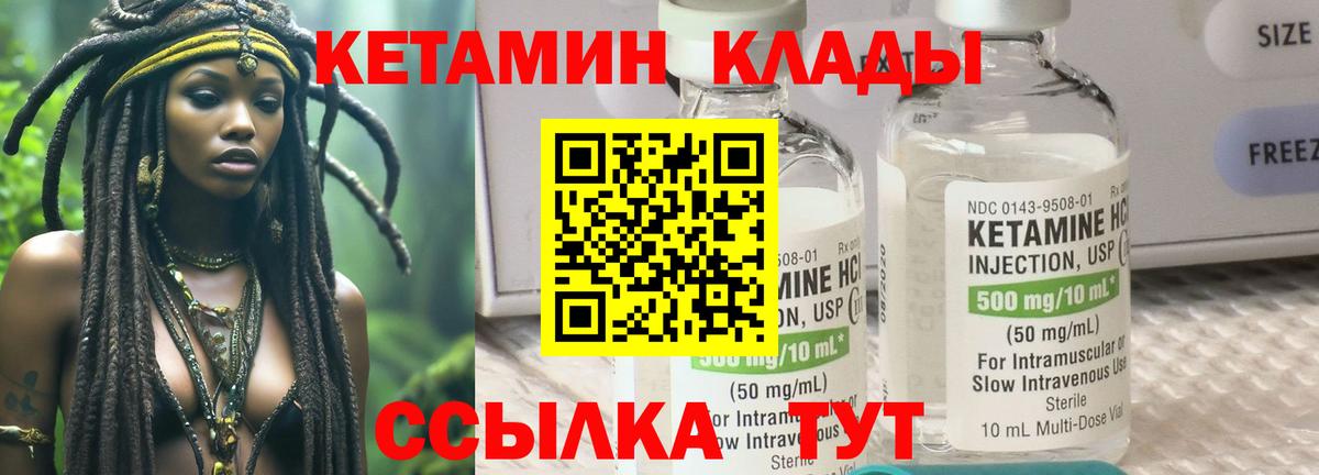 Кетамин ketamine Изобильный