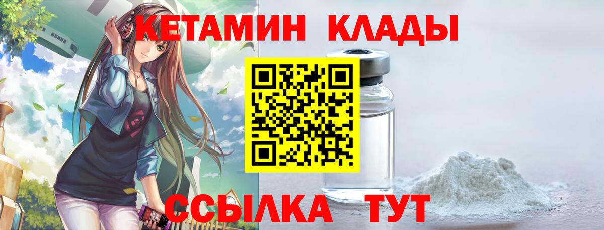 Изобильный  Кетамин ketamine  КЕТАМИН ketamine  Вход с VPN 