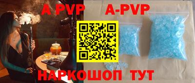 стафф Бийск