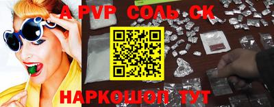 стафф Бийск