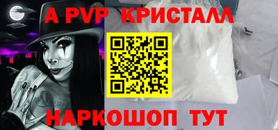стафф Бийск