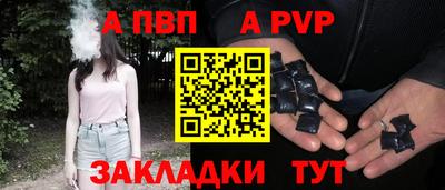 стафф Бийск