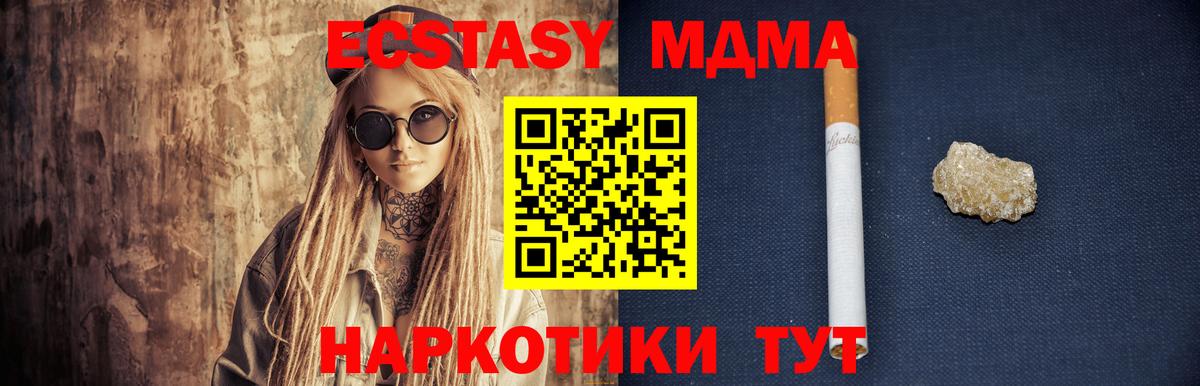 Изобильный  MDMA молли  Вход с VPN 
