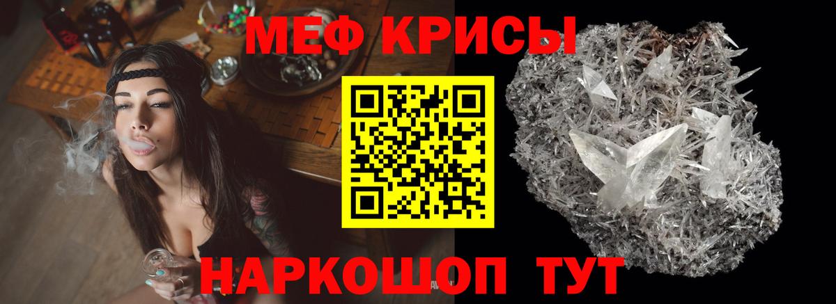 Меф мяу мяу  Вход с VPN  Мефедрон  МЯУ-МЯУ кристаллы  Меф  Изобильный 