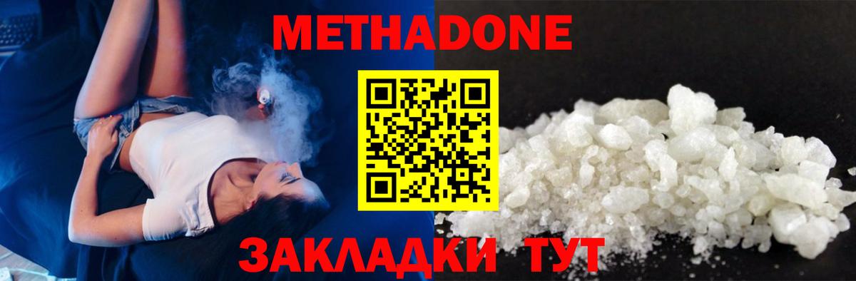 мориарти формула  Вход с VPN  Метадон белоснежный  Изобильный  Метадон methadone 