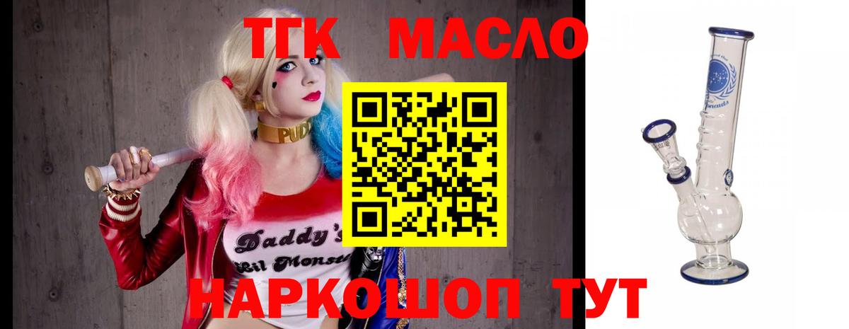 гидра вход  Дистиллят ТГК вейп с тгк  Изобильный  Вход с VPN  ТГК THC oil 